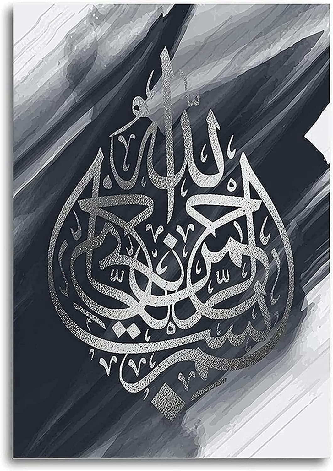 HMDKHI Islamic Silver Arabic Calligraphy Canvas Painting, Allah Islamic Quotes Canvas Painting Pictures Decoration, No Frame (30 x 40 cm x 3 pcs)… 2