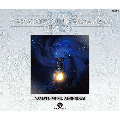 Hiroshi Miyagawa - Yamato Sound Almanac 1974-1983 Yamato Music Addendum (3CDS) [Japan CD] COCX-39257 0